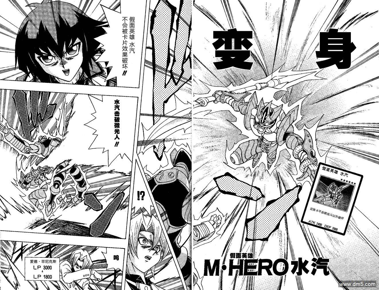 游戏王GX - 第51话 - 第11张图