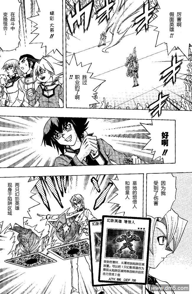 游戏王GX - 第51话 - 第12张图