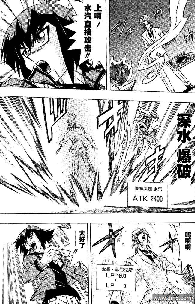 游戏王GX - 第51话 - 第17张图