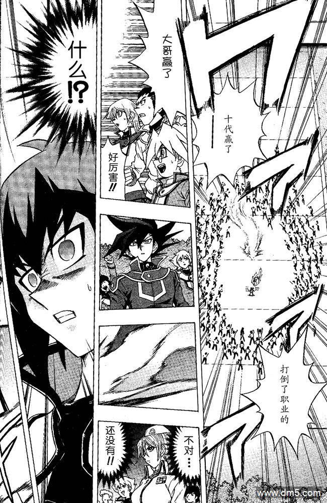 游戏王GX - 第51话 - 第18张图