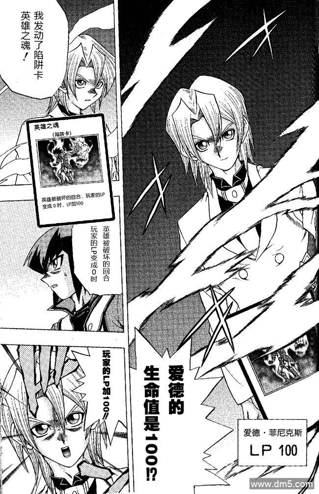 游戏王GX - 第51话 - 第19张图