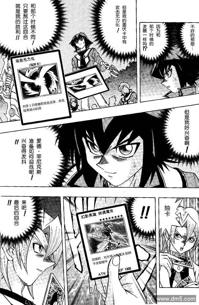 游戏王GX - 第51话 - 第21张图