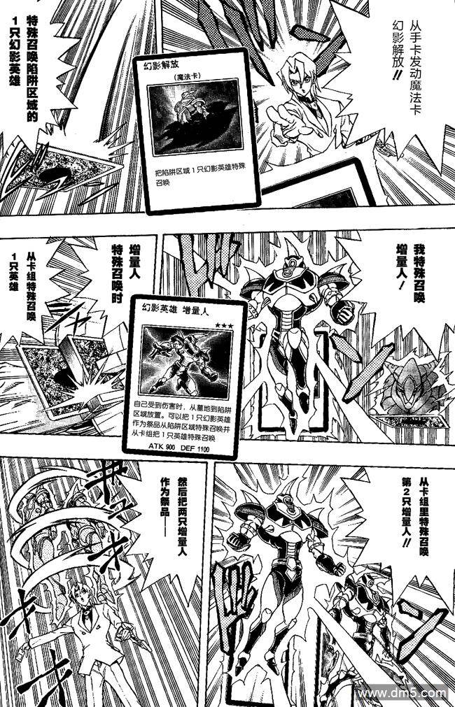 游戏王GX - 第51话 - 第22张图