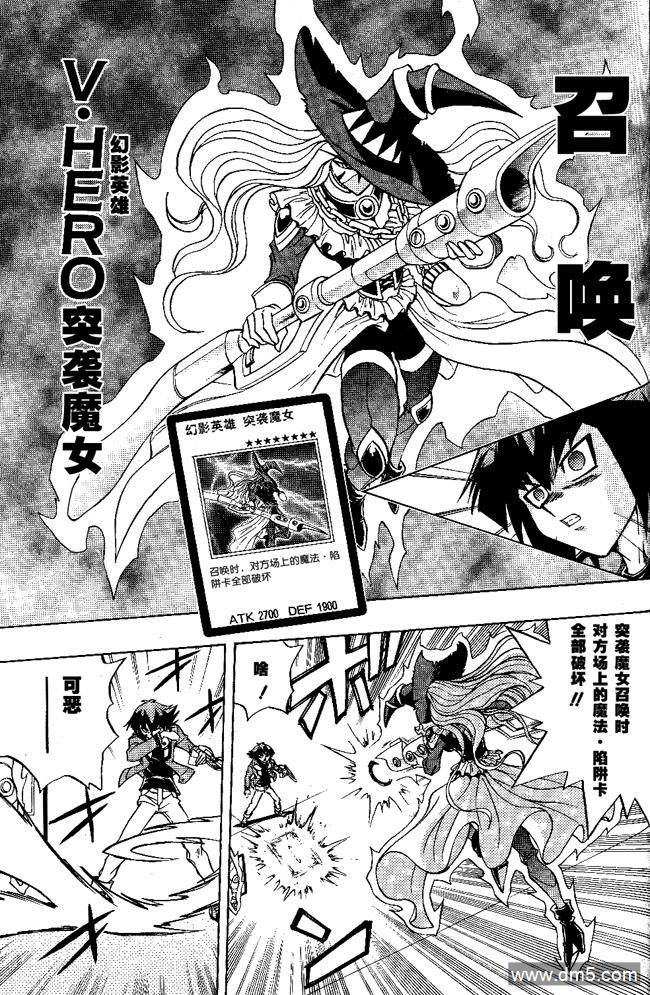 游戏王GX - 第51话 - 第23张图