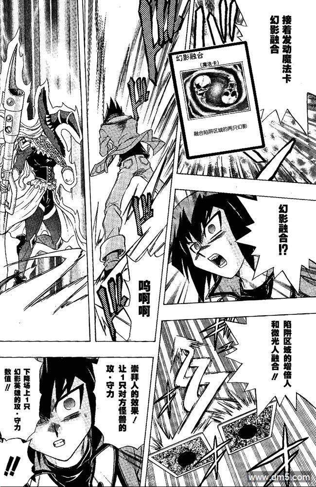 游戏王GX - 第51话 - 第24张图