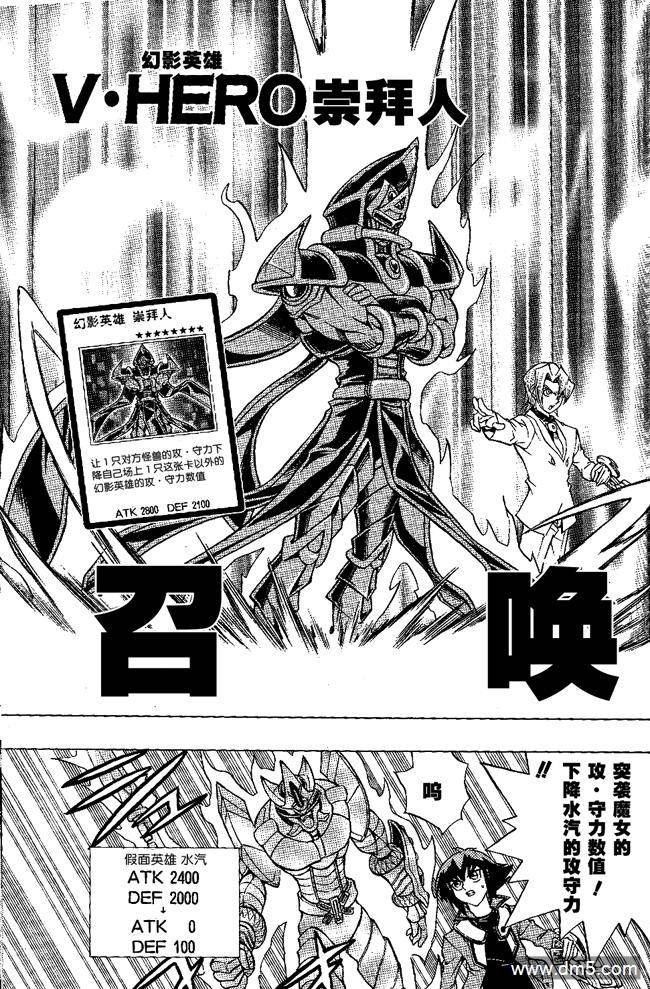 游戏王GX - 第51话 - 第25张图