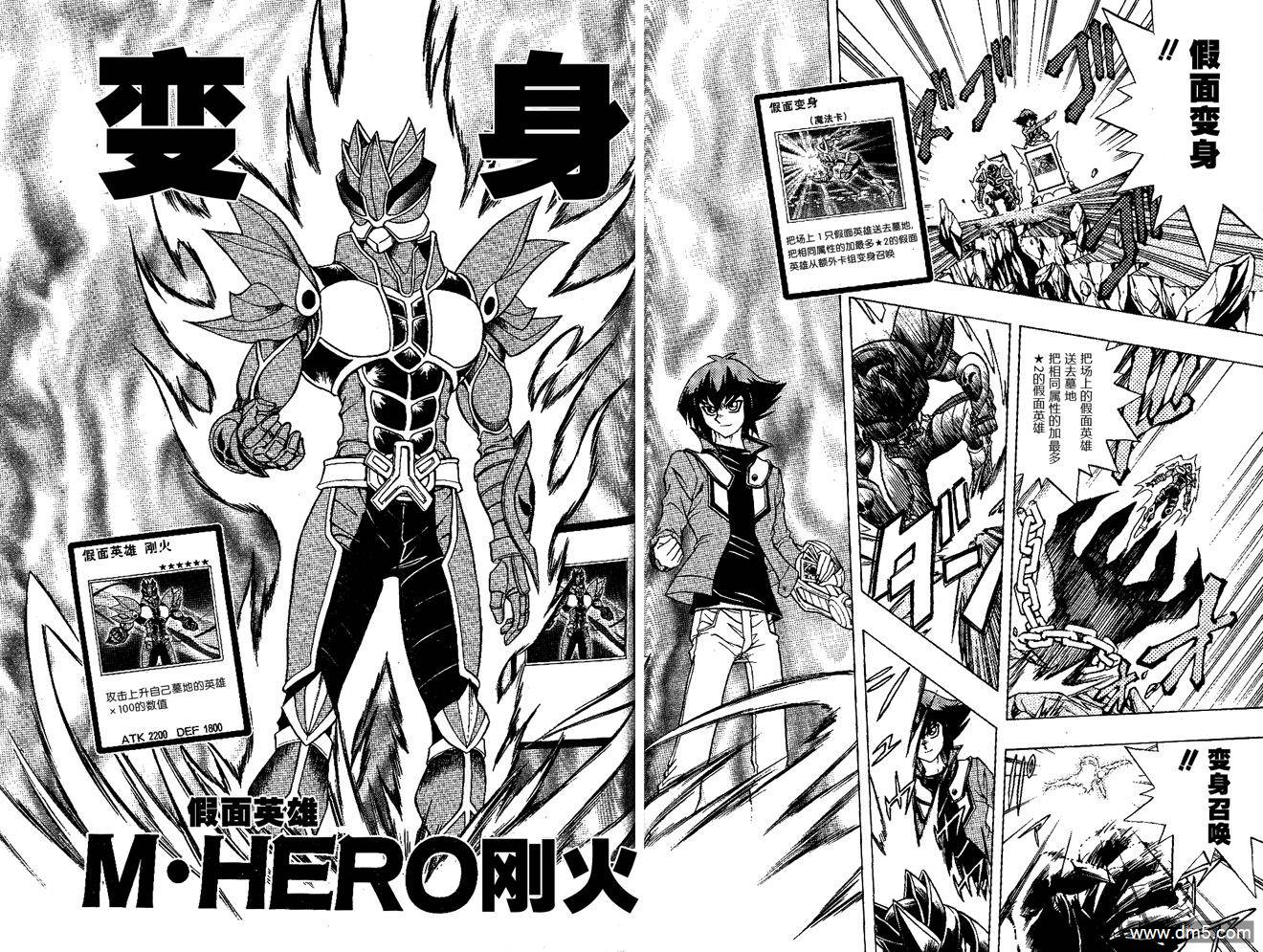 游戏王GX - 第51话 - 第8张图