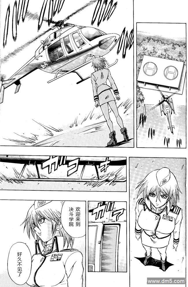 游戏王GX - 第50话 - 第11张图