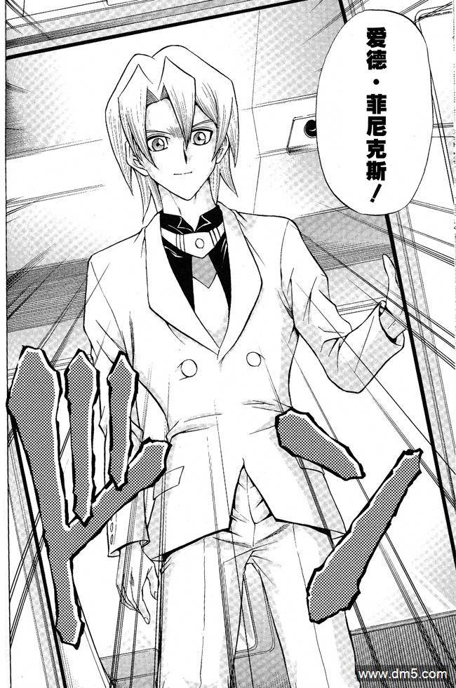 游戏王GX - 第50话 - 第12张图