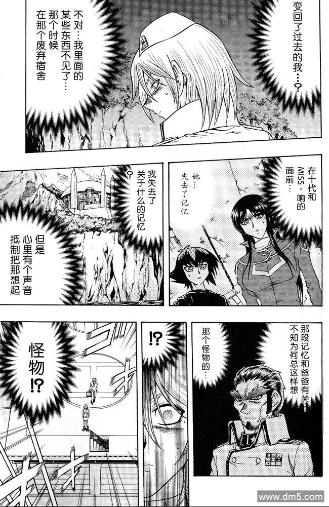 游戏王GX - 第50话 - 第15张图