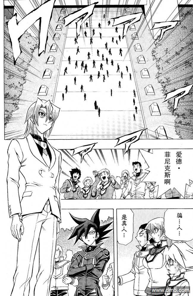 游戏王GX - 第50话 - 第16张图