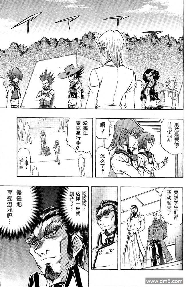 游戏王GX - 第50话 - 第17张图