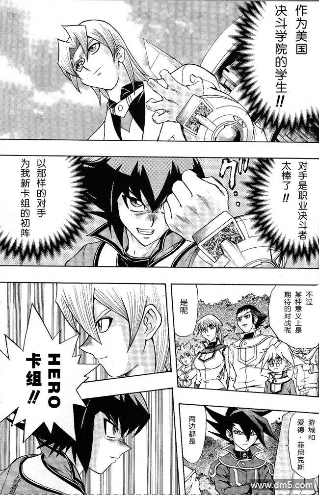 游戏王GX - 第50话 - 第21张图