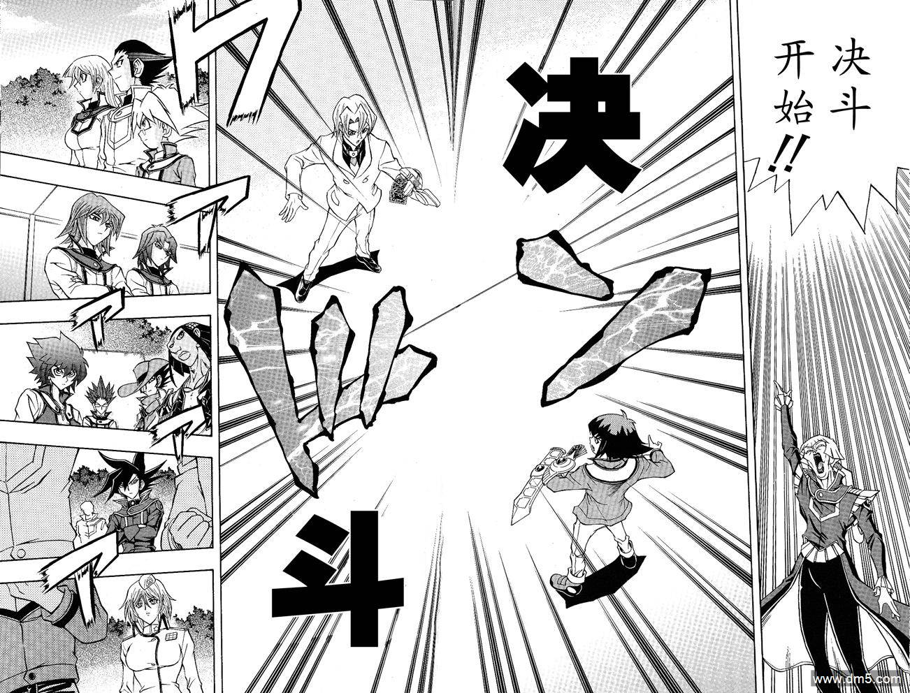 游戏王GX - 第50话 - 第22张图