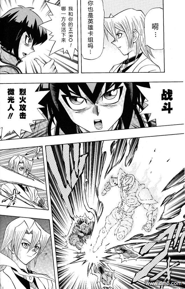 游戏王GX - 第50话 - 第25张图