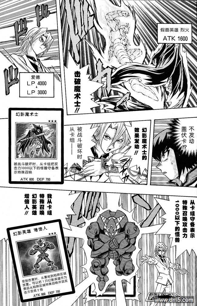 游戏王GX - 第50话 - 第28张图