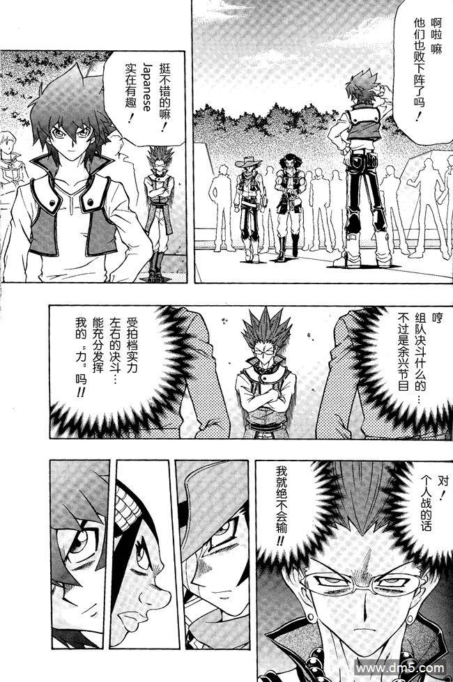 游戏王GX - 第50话 - 第3张图