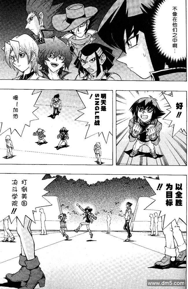 游戏王GX - 第52话 - 第12张图