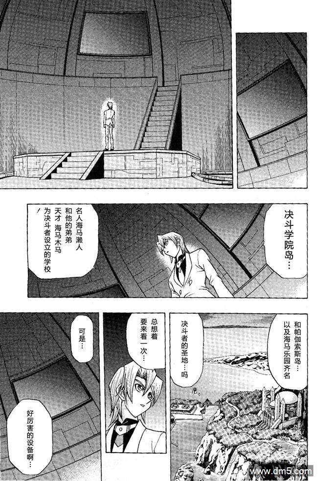 游戏王GX - 第52话 - 第14张图