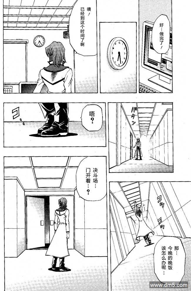 游戏王GX - 第52话 - 第15张图