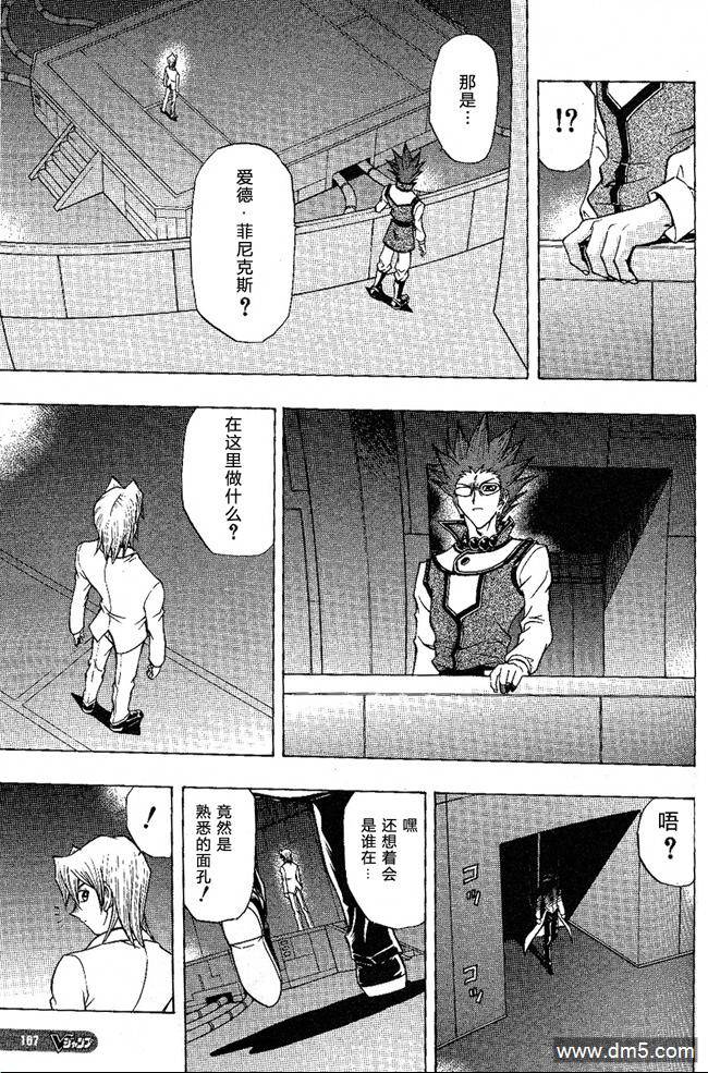 游戏王GX - 第52话 - 第16张图