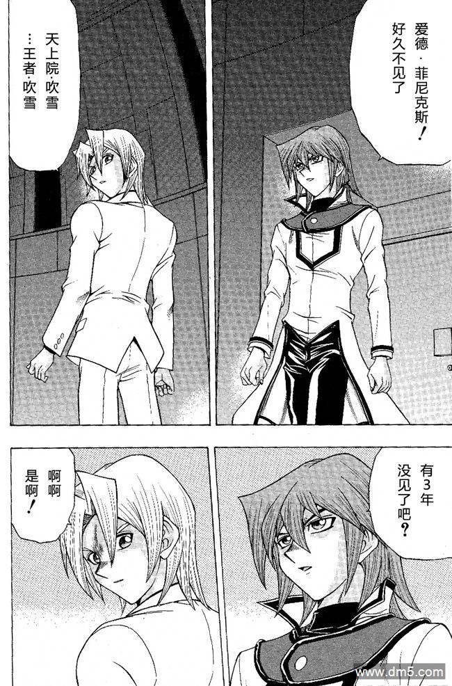 游戏王GX - 第52话 - 第17张图