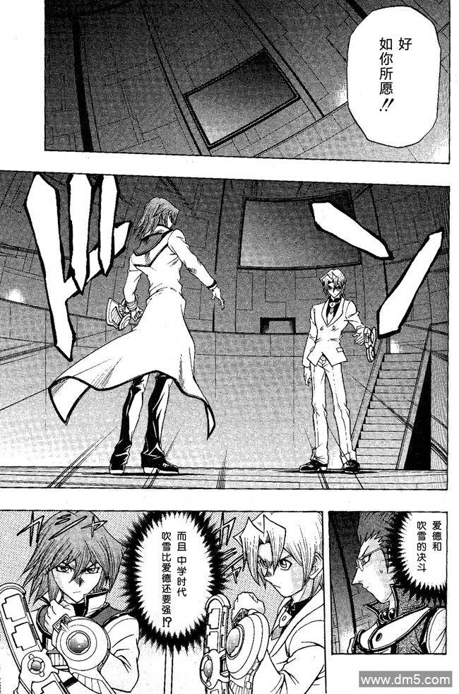 游戏王GX - 第52话 - 第20张图