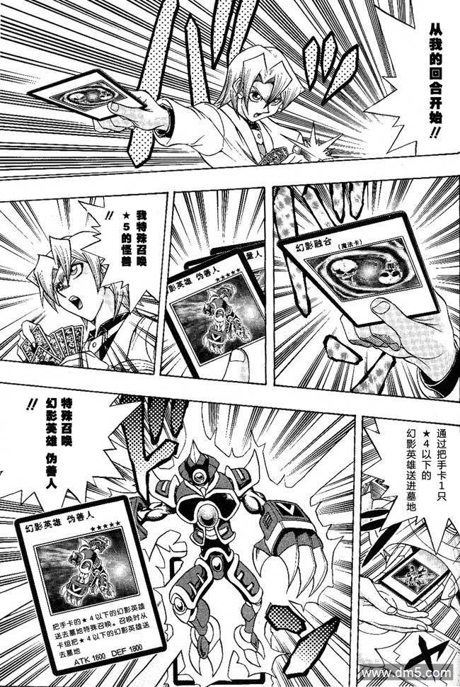 游戏王GX - 第52话 - 第22张图