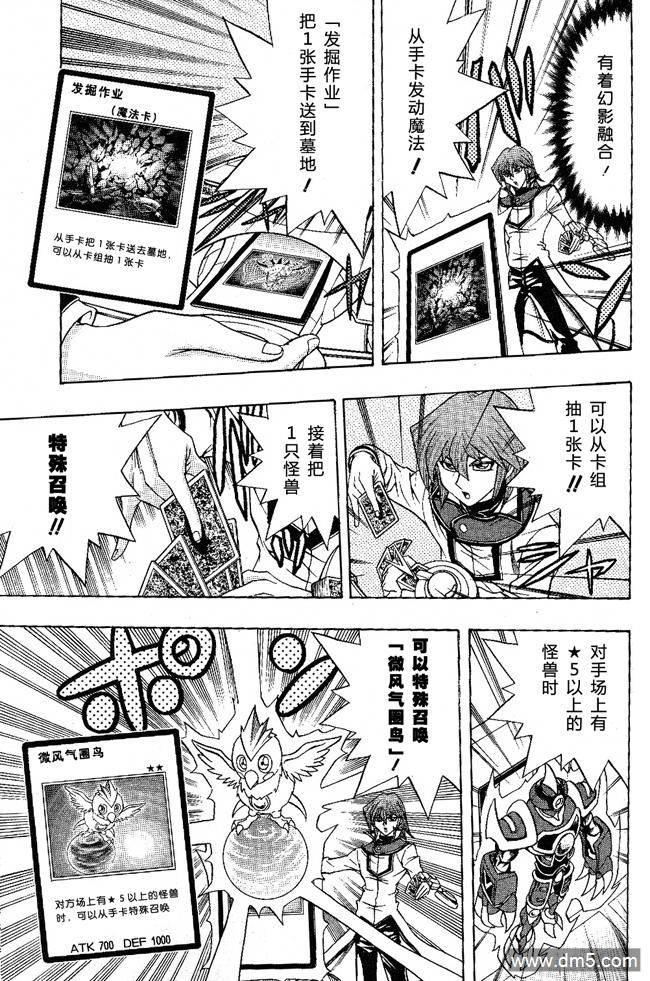 游戏王GX - 第52话 - 第24张图