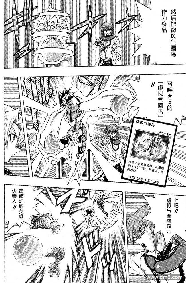 游戏王GX - 第52话 - 第25张图