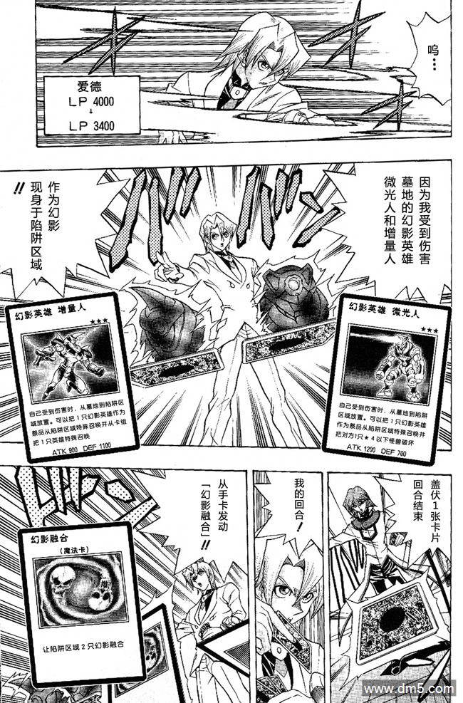 游戏王GX - 第52话 - 第26张图