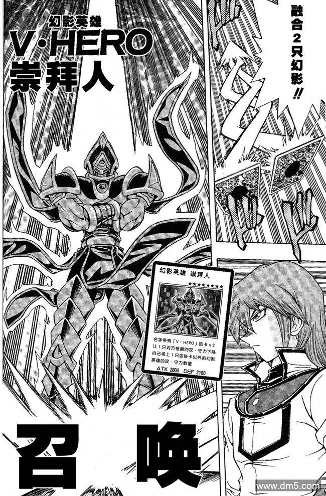 游戏王GX - 第52话 - 第27张图