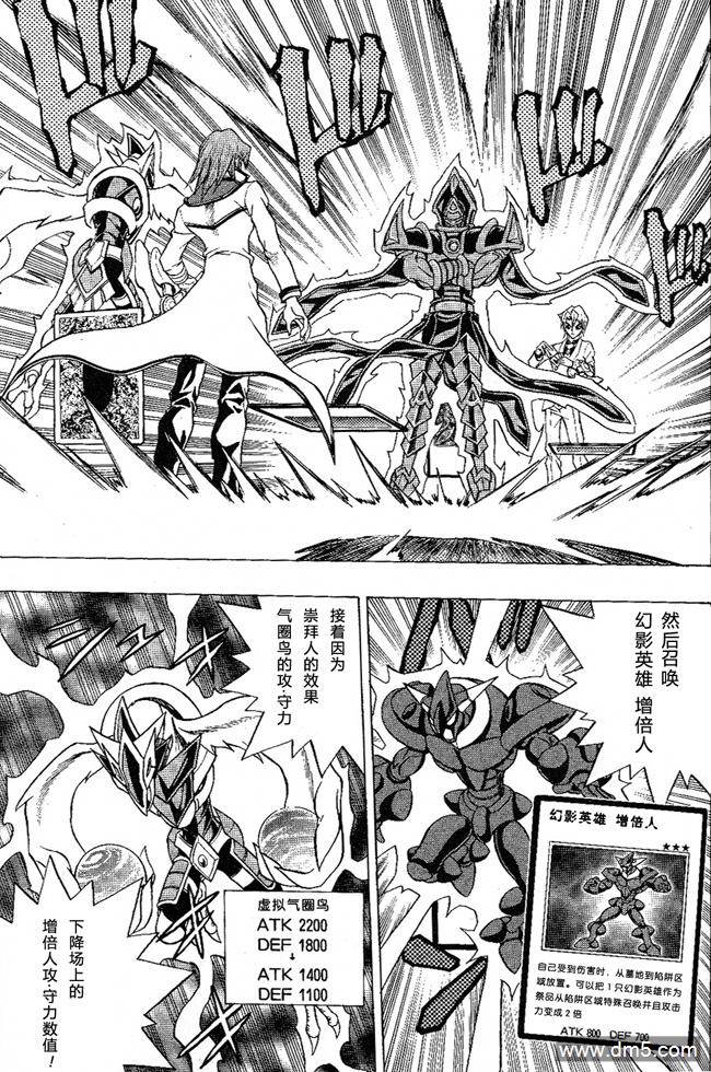 游戏王GX - 第52话 - 第28张图