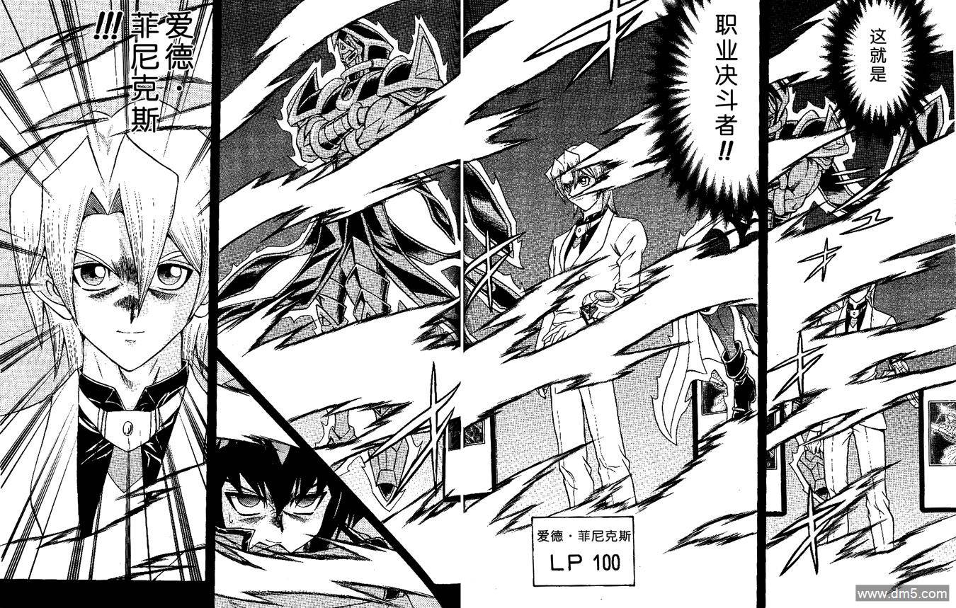 游戏王GX - 第52话 - 第2张图