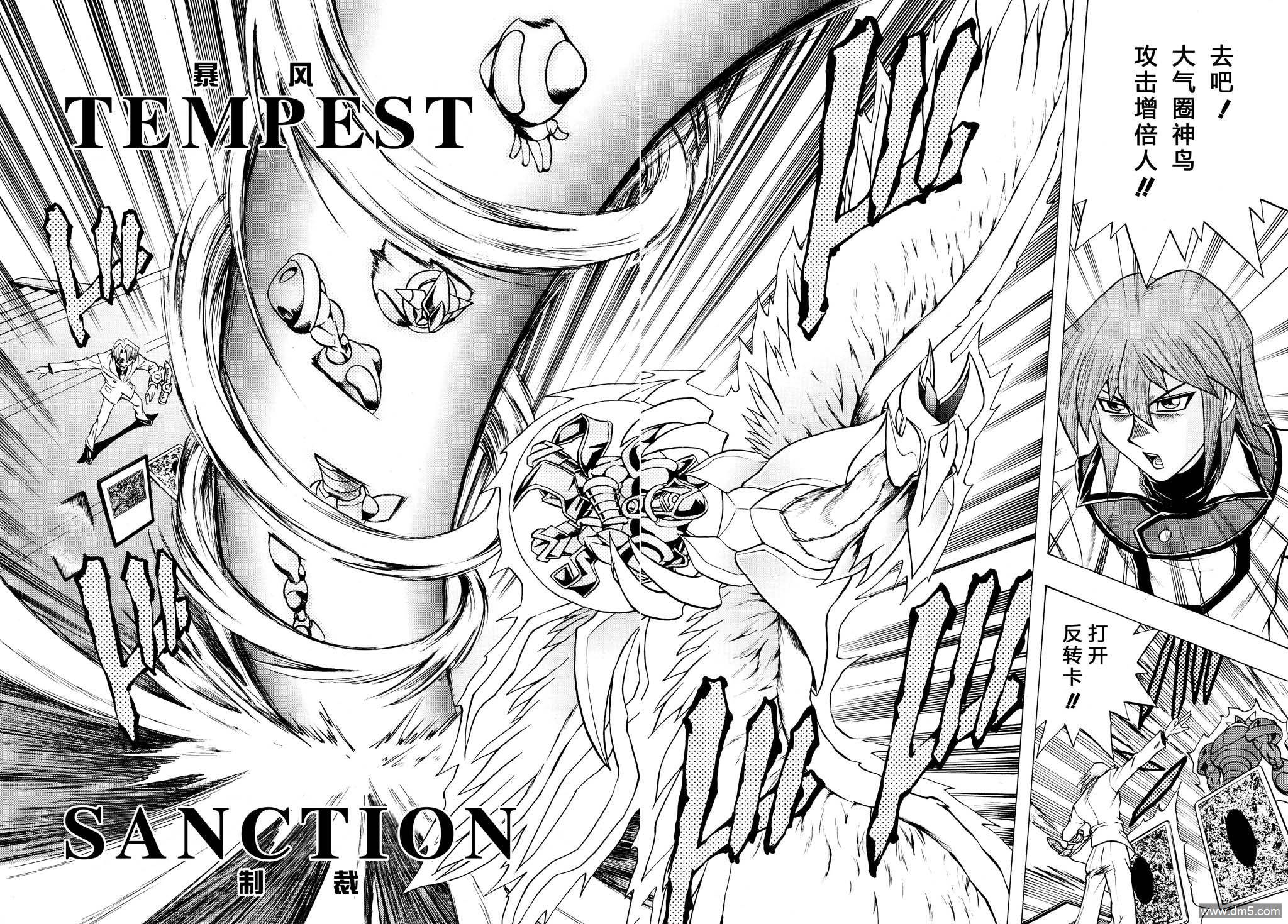 游戏王GX - 第53话 - 第10张图