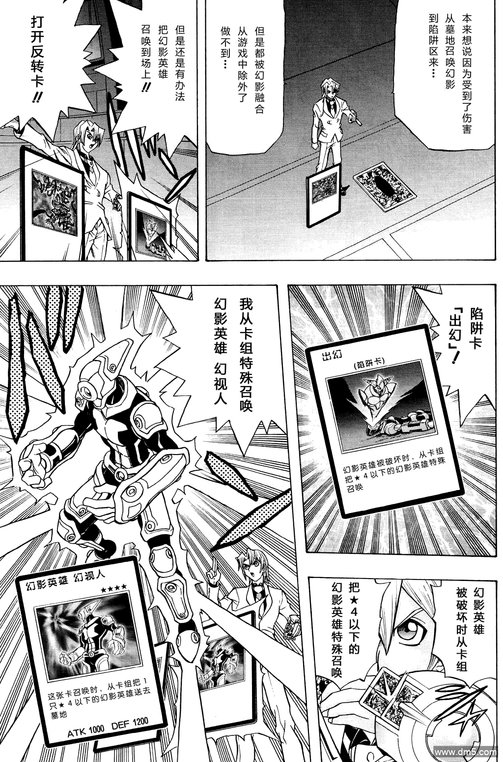 游戏王GX - 第53话 - 第12张图