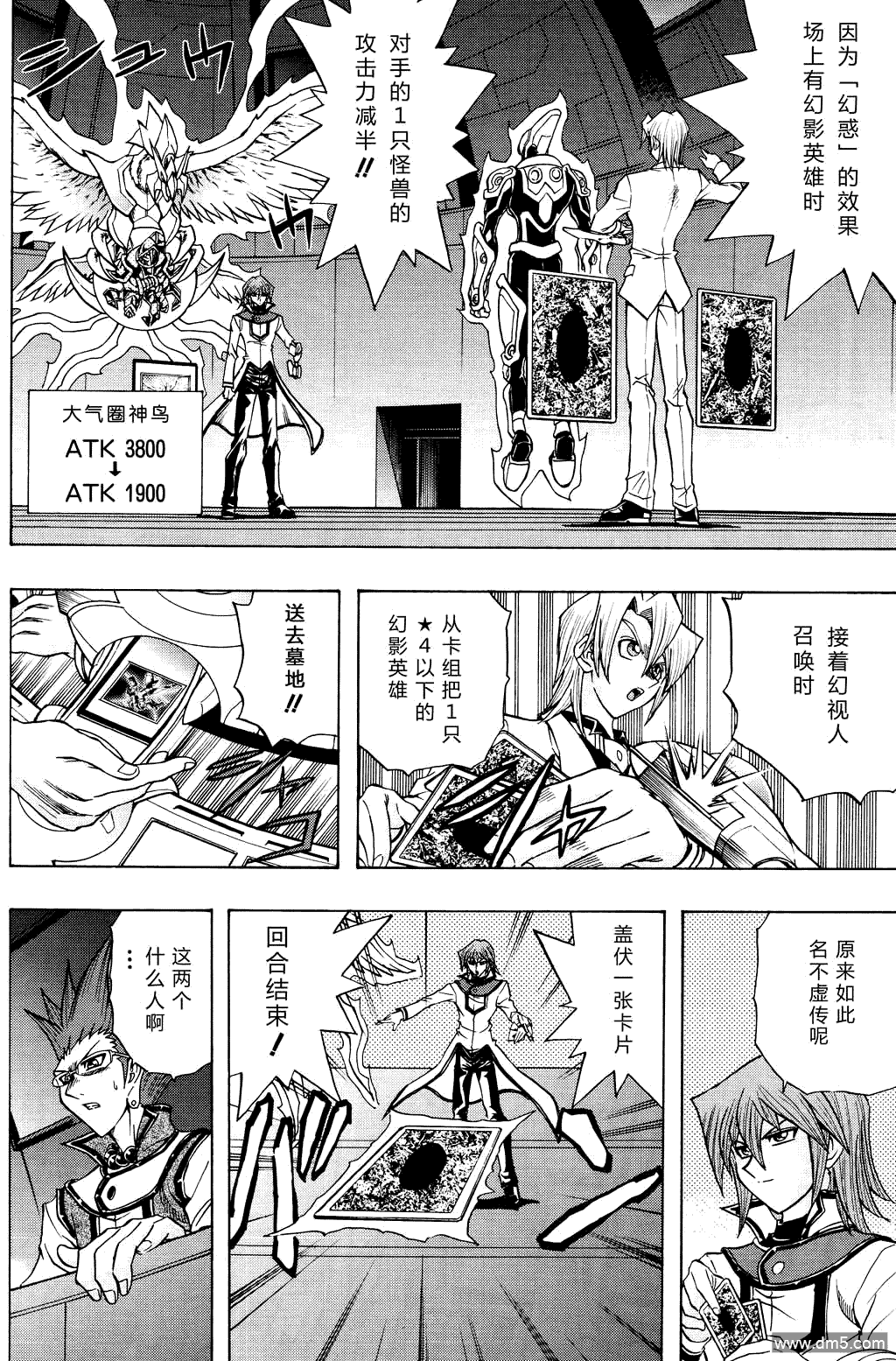 游戏王GX - 第53话 - 第13张图