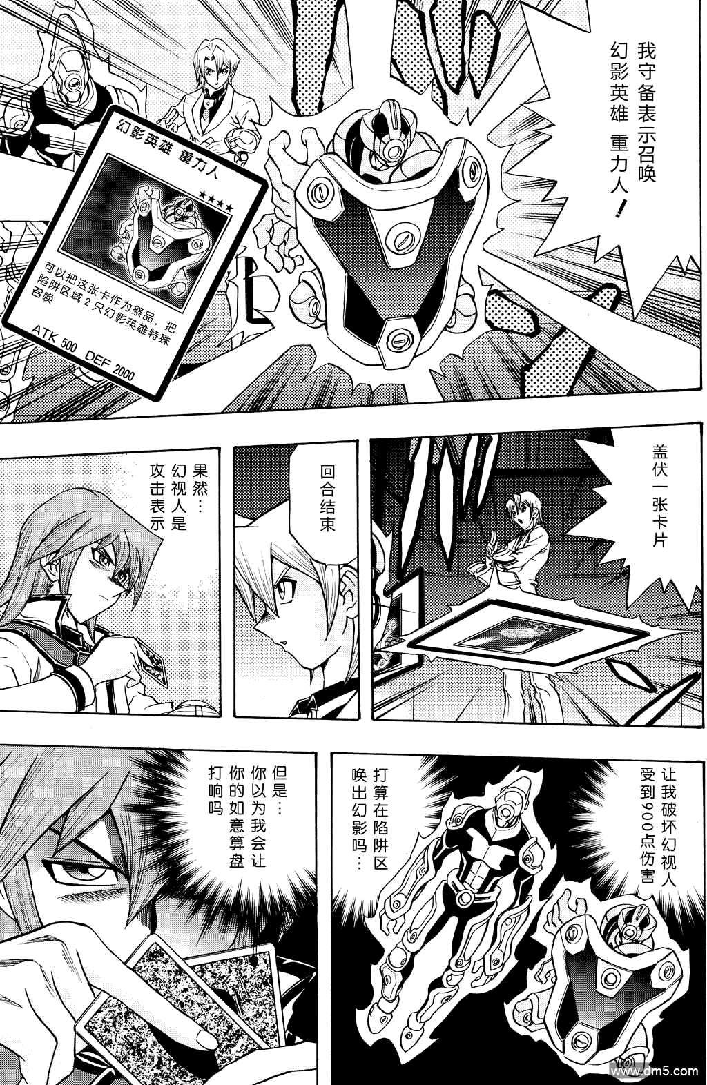 游戏王GX - 第53话 - 第16张图