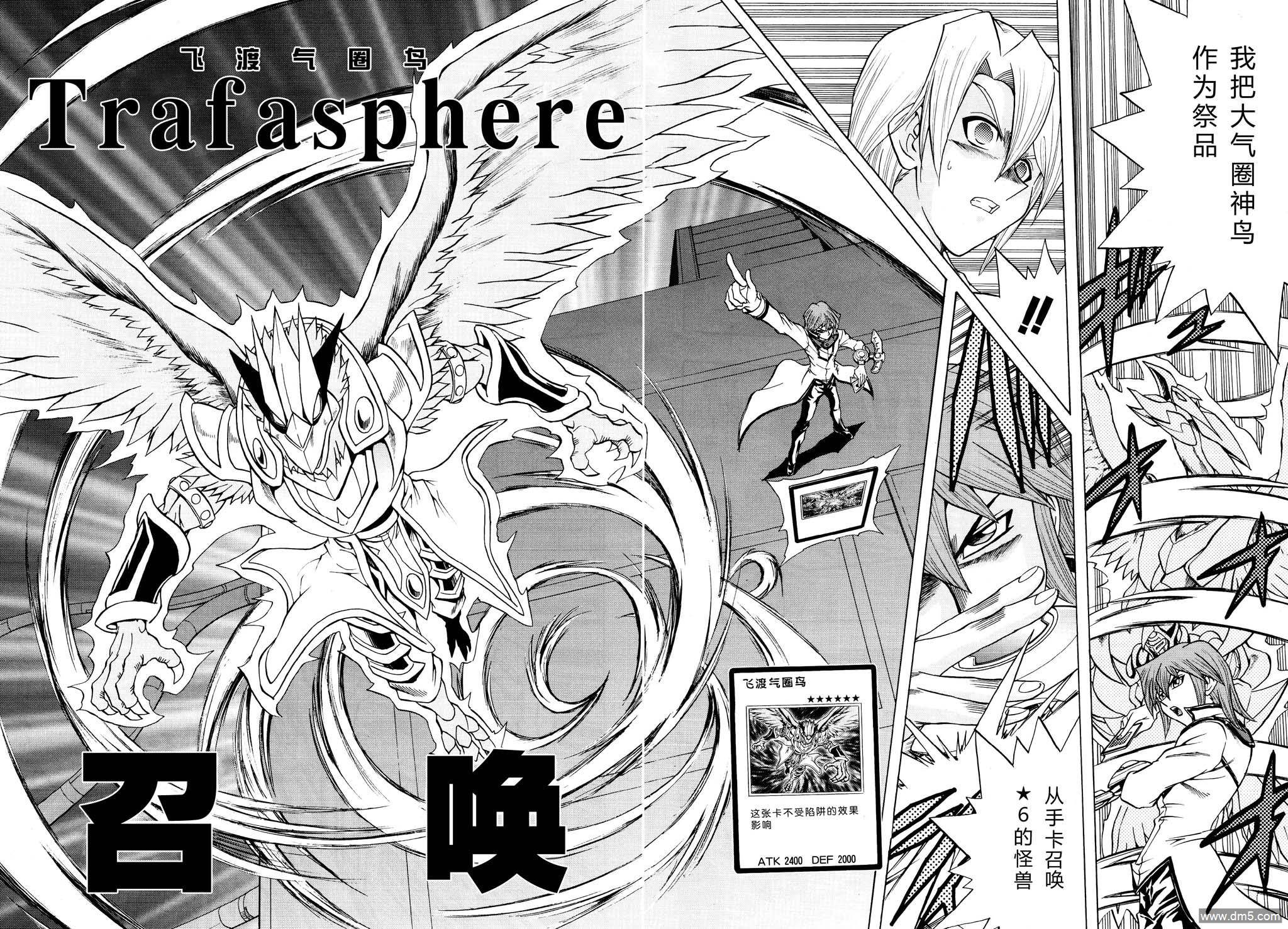 游戏王GX - 第53话 - 第17张图