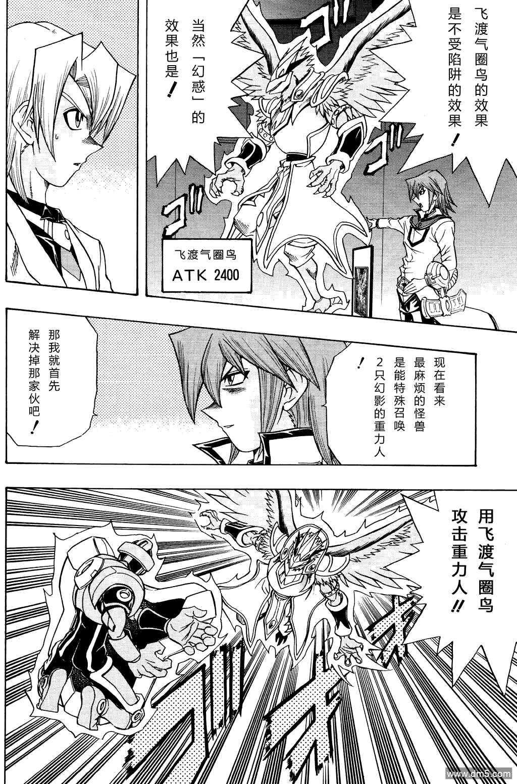 游戏王GX - 第53话 - 第18张图