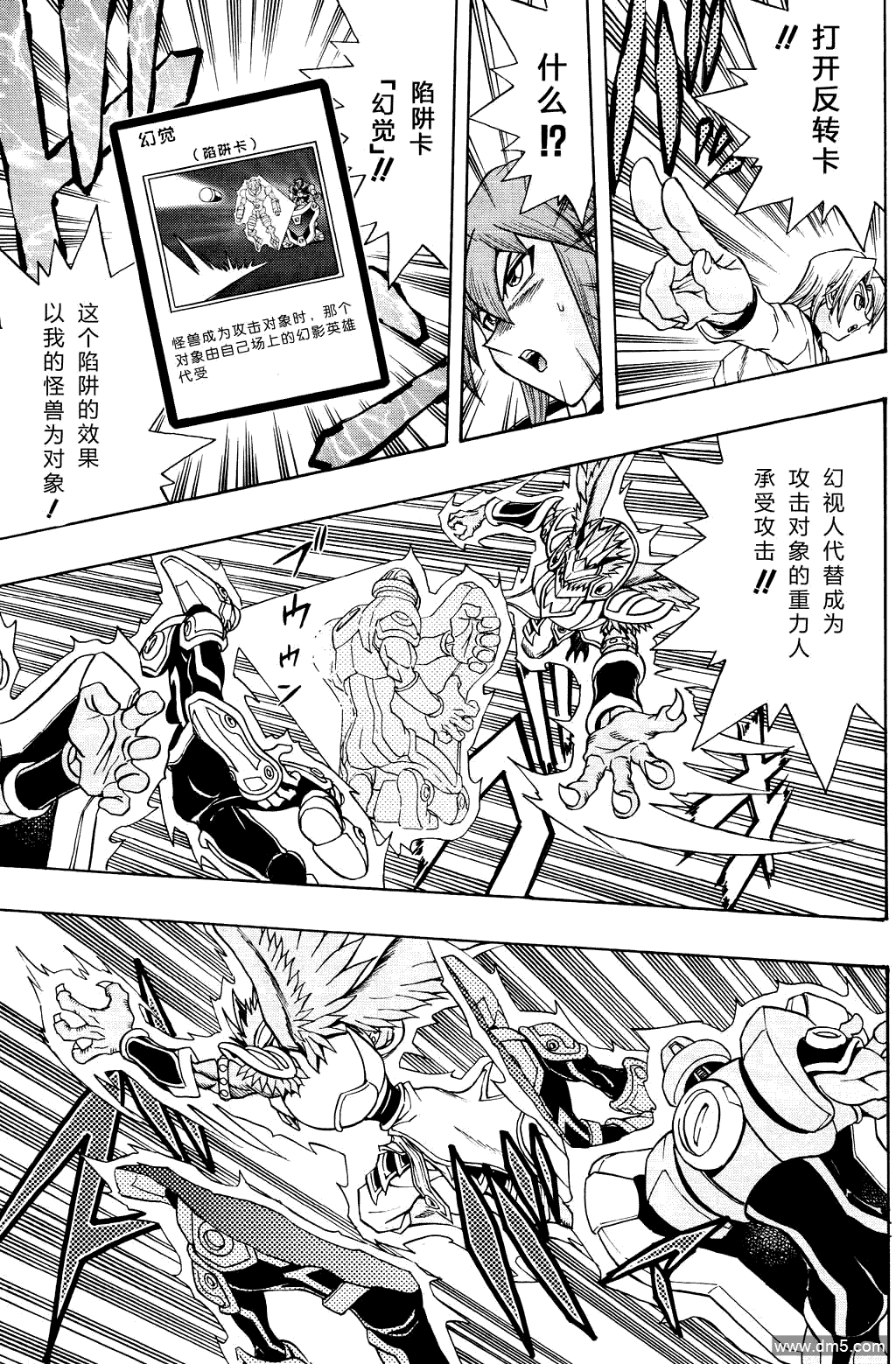 游戏王GX - 第53话 - 第19张图