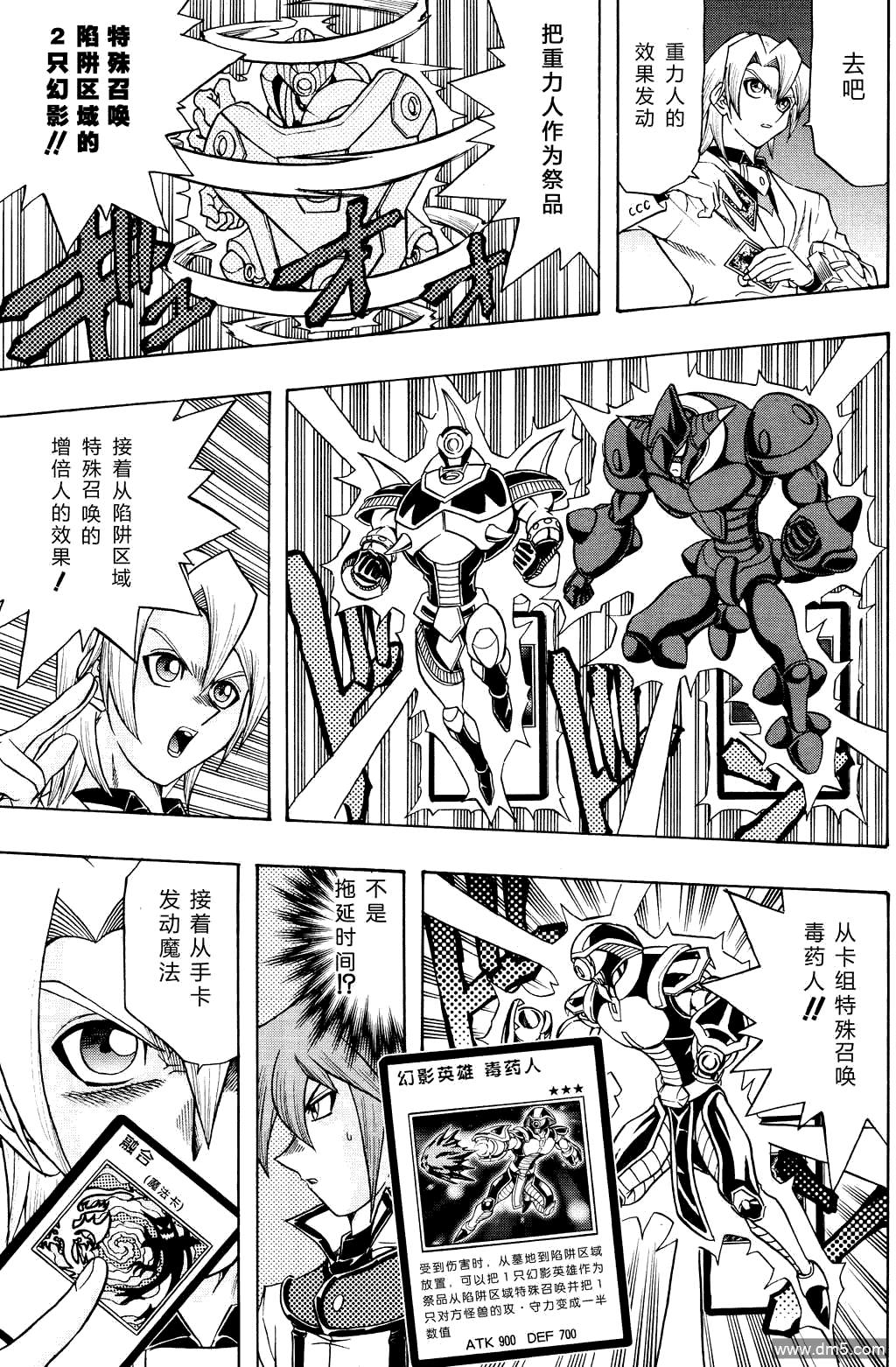 游戏王GX - 第53话 - 第21张图