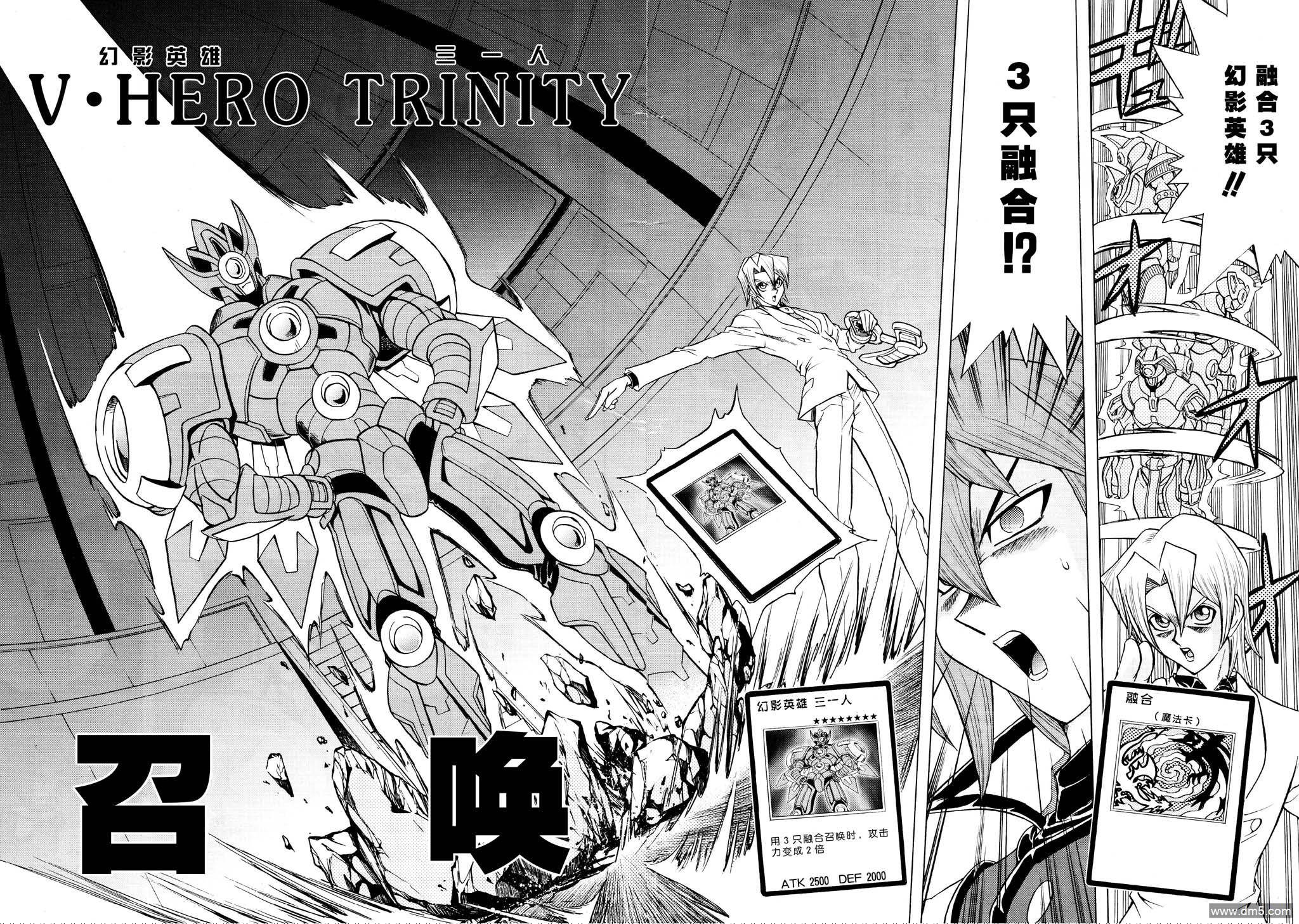 游戏王GX - 第53话 - 第22张图