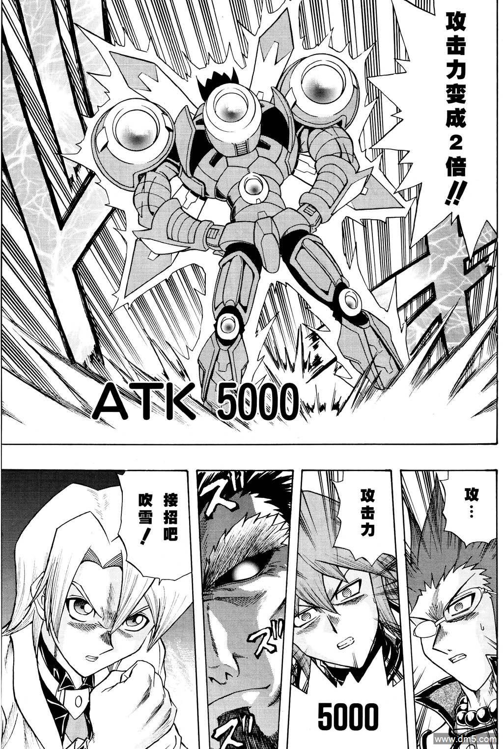 游戏王GX - 第53话 - 第24张图