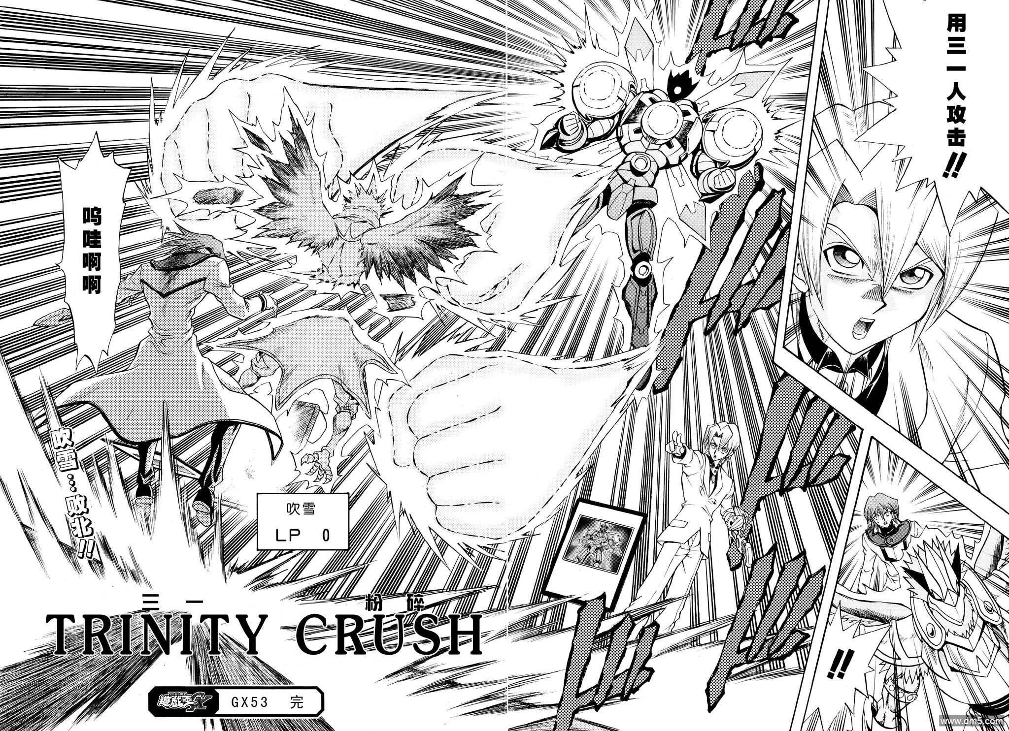 游戏王GX - 第53话 - 第25张图