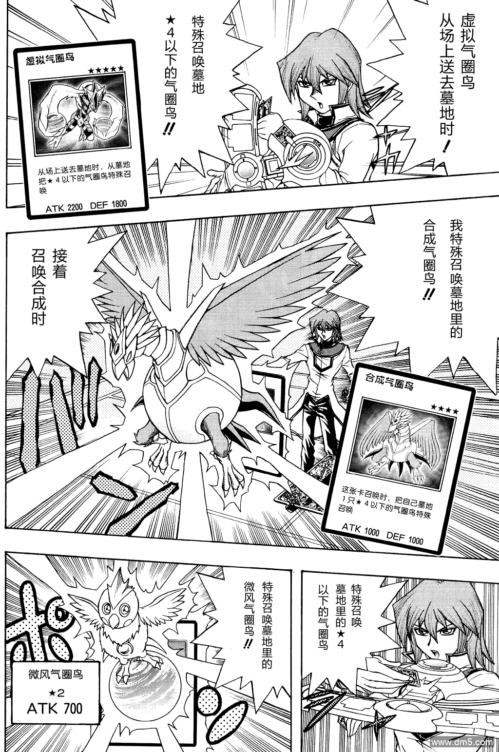 游戏王GX - 第53话 - 第3张图