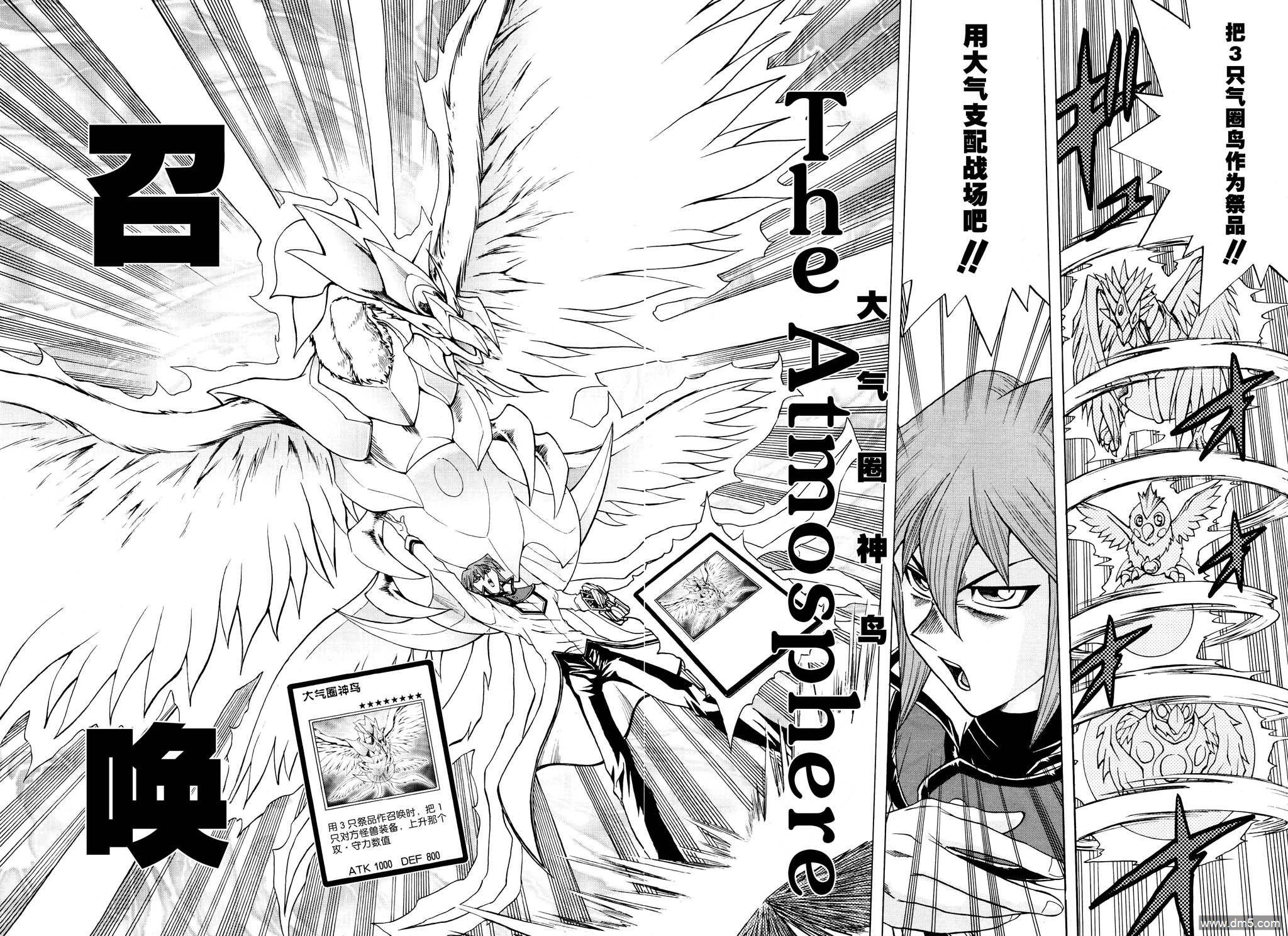 游戏王GX - 第53话 - 第7张图