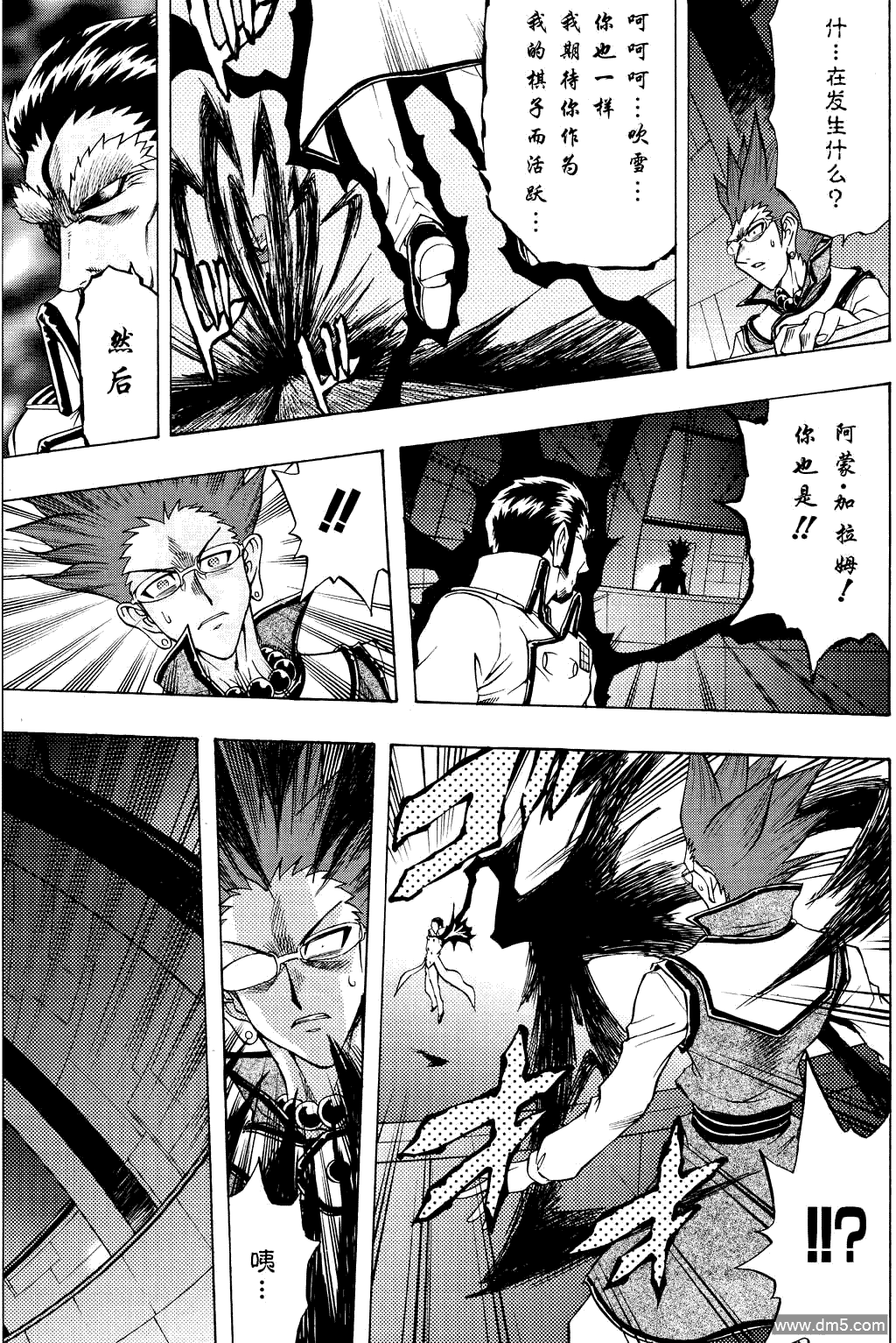 游戏王GX - 第54话 - 第10张图