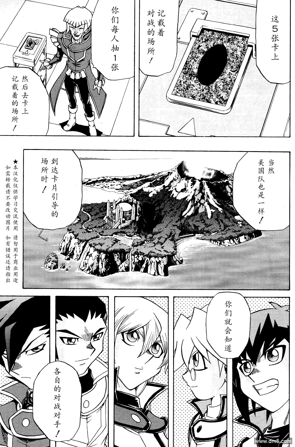 游戏王GX - 第54话 - 第12张图