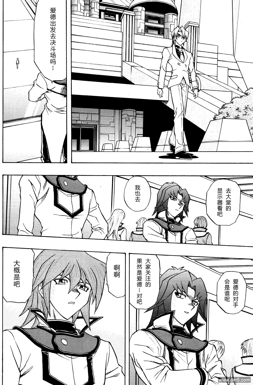 游戏王GX - 第54话 - 第19张图